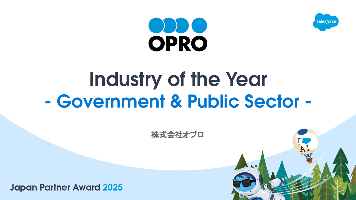 オプロ、Salesforce Japan Partner Award 2025を受賞 オプロはSalesforceのエコシステム において卓越性を発揮｜お知らせ｜株式会社オプロ