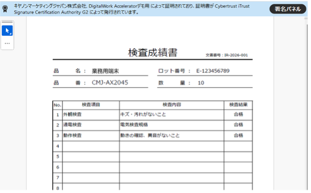 eシールについて.png