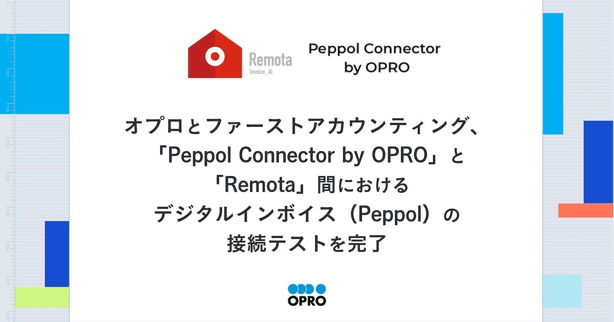 OGP画像_Peppol接続テストFA社.jpg
