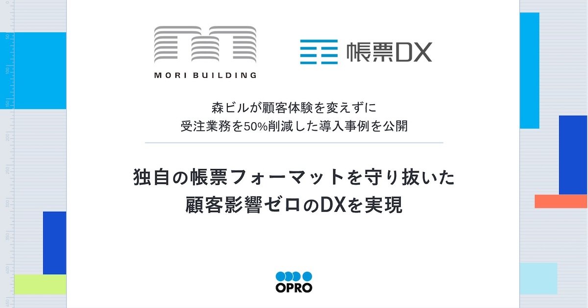 森ビル導入事例_OGP.jpg