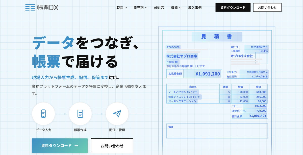 スクリーンショット 2026-08-26 11.22.24.png