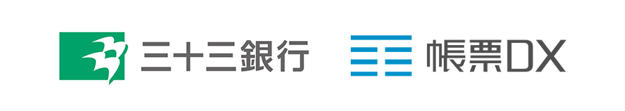 2506_三十三銀行_帳票DX_sub1_ロゴ.png